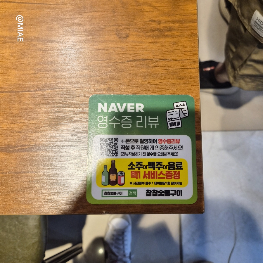 참참숯불구이 사진 6