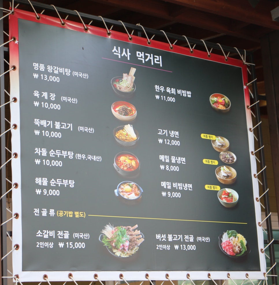 방가숯불화로구이 사진 4
