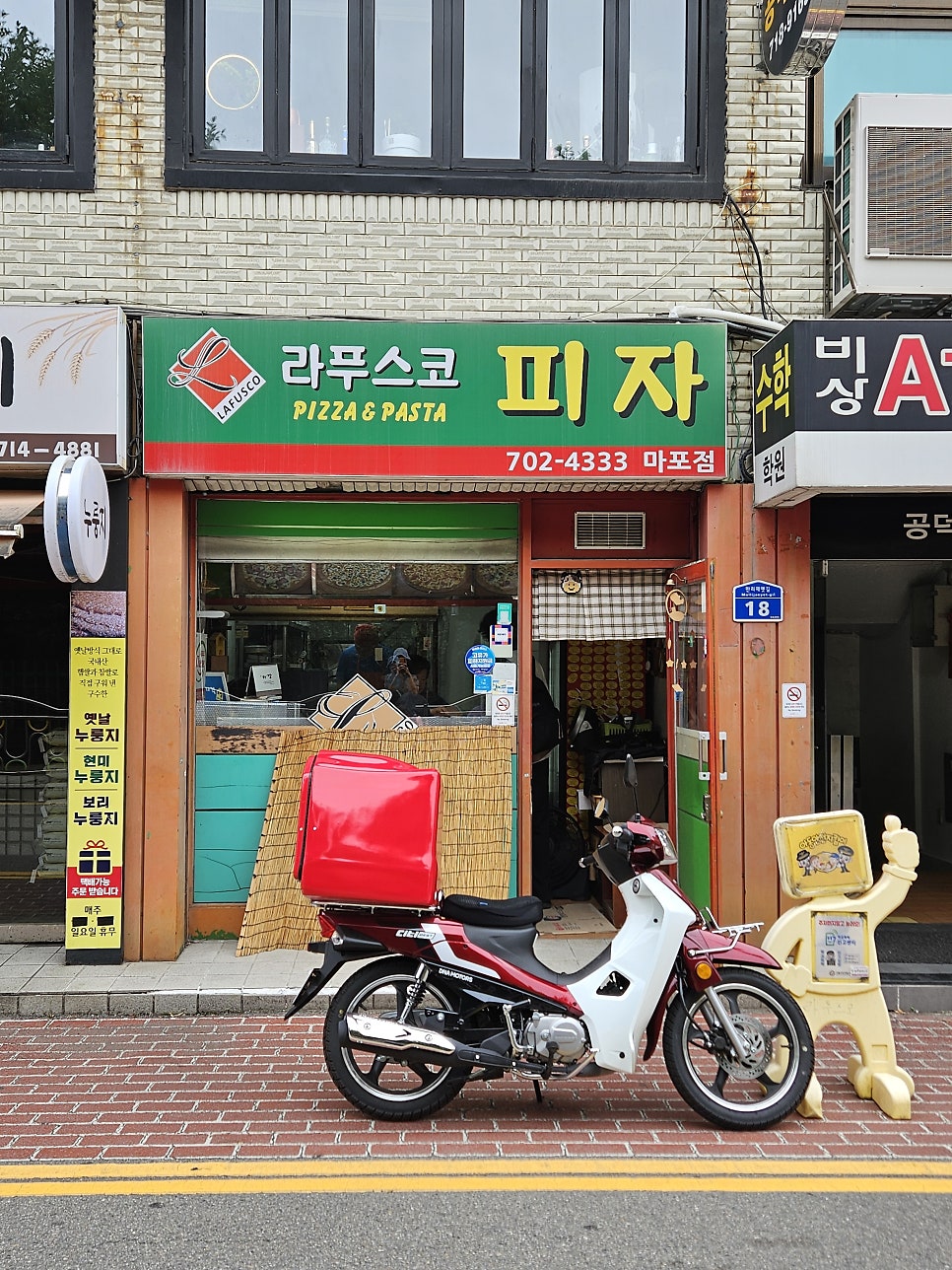 라푸스코피자 마포점 사진 2