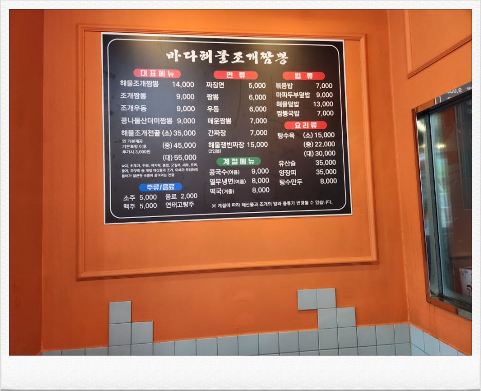 해물조개짬뽕 사진 2