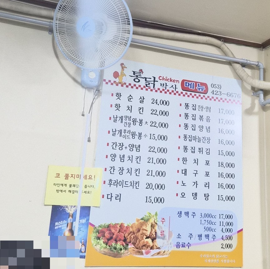 통닭집 사진 4
