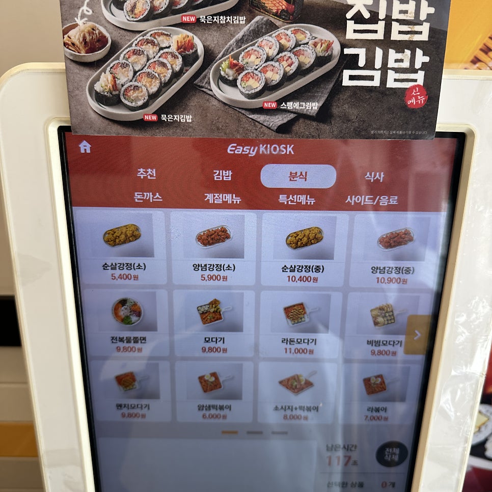 얌샘김밥 동탄카림3차점 사진 6