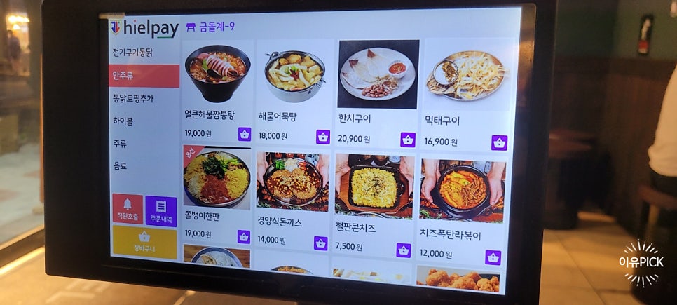 금돌계 사진 4