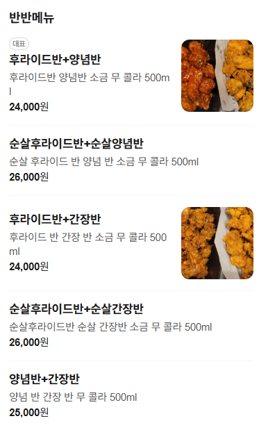 김해통닭 신평점 사진 3