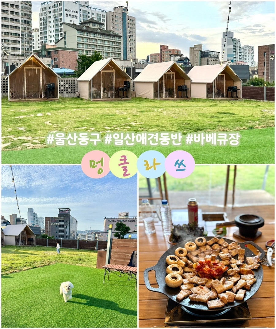 멍클라쓰