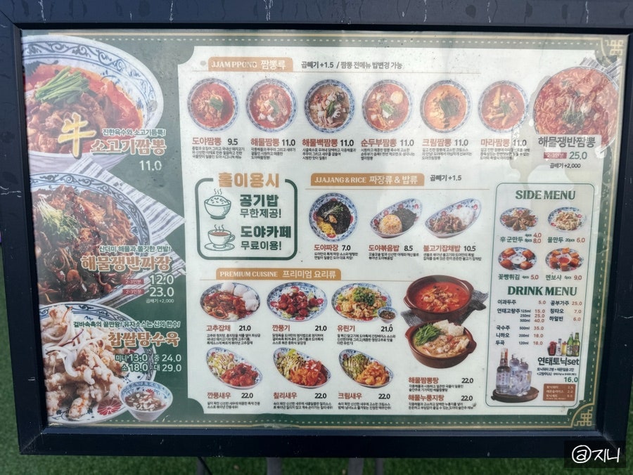 도야짬뽕 원신흥점 사진 2