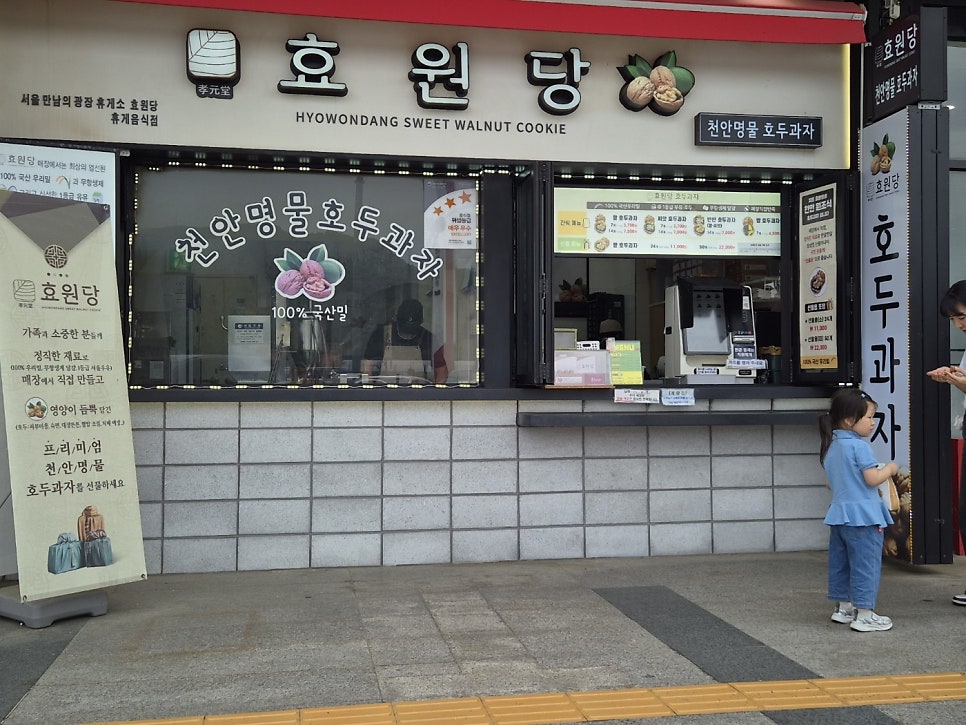 효원당 사진 2
