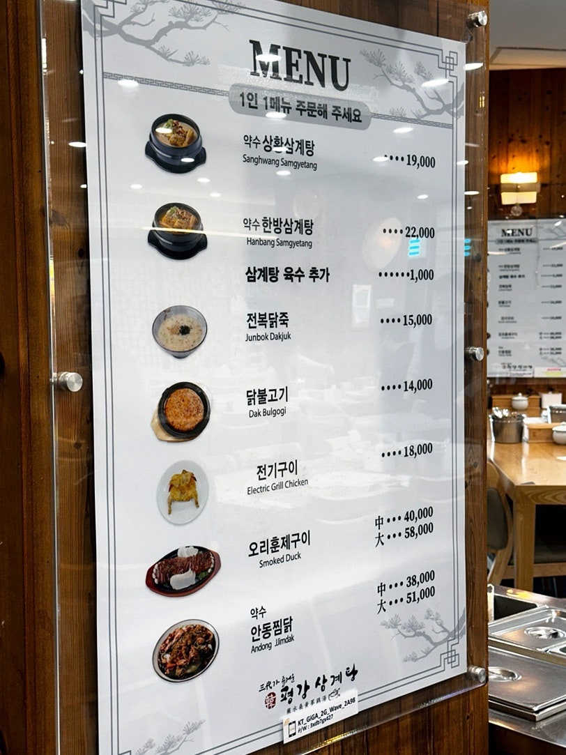 평강삼계탕 중앙대점 사진 7