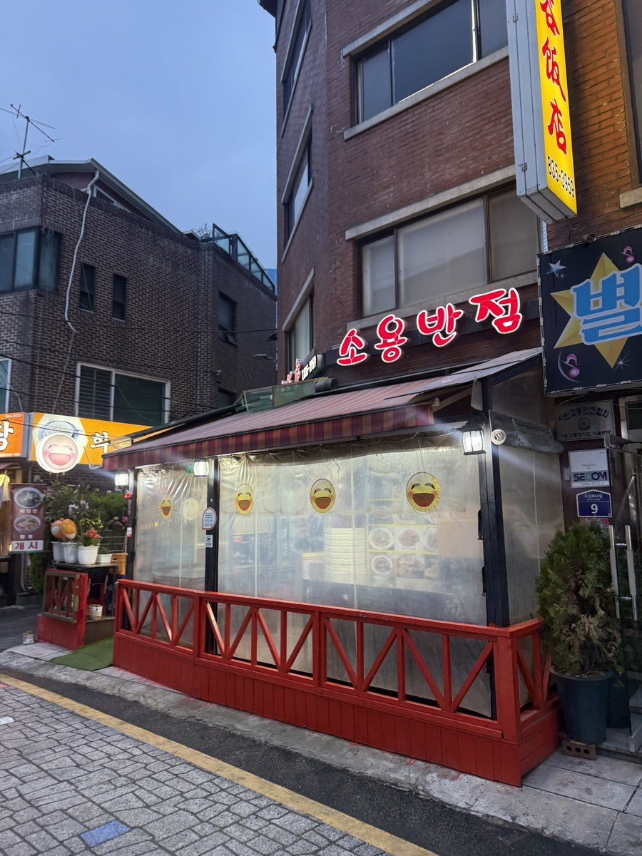 소용반점 사진 1