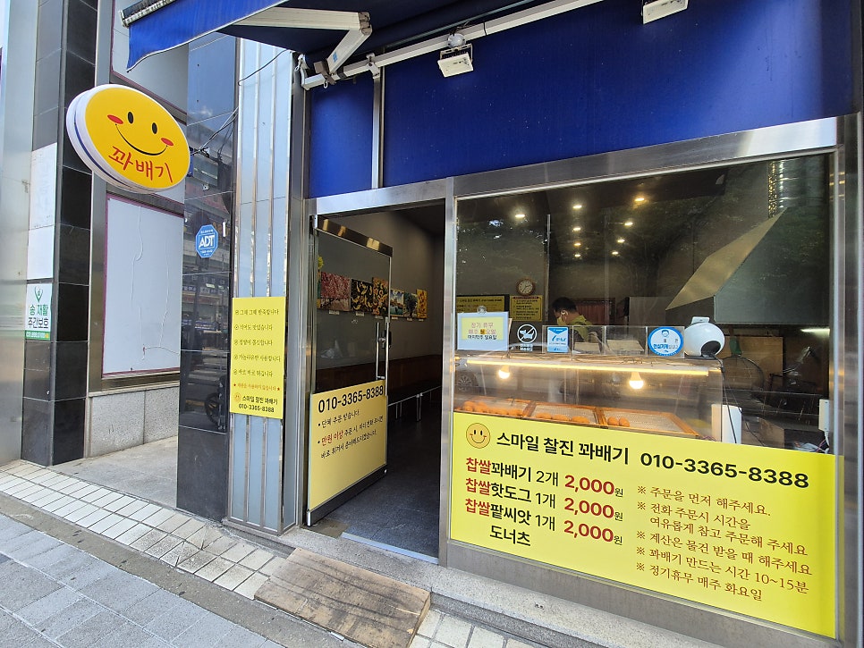 Seumailchaljinkkwabaegi Dongcheonjeom photo 1