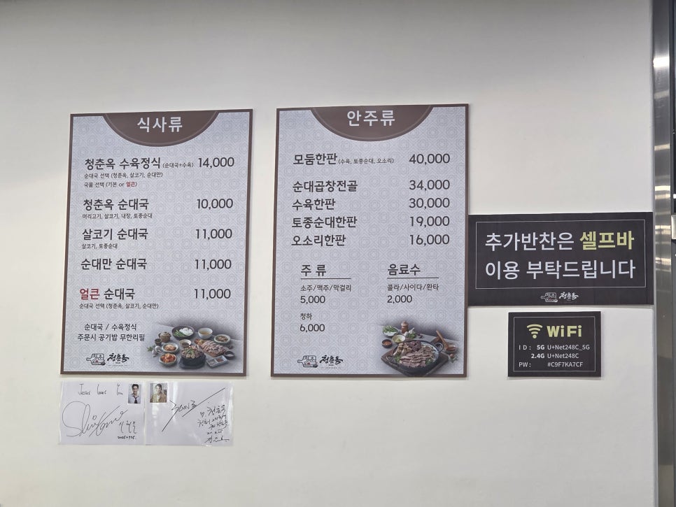 청춘옥 마곡직영점 사진 4