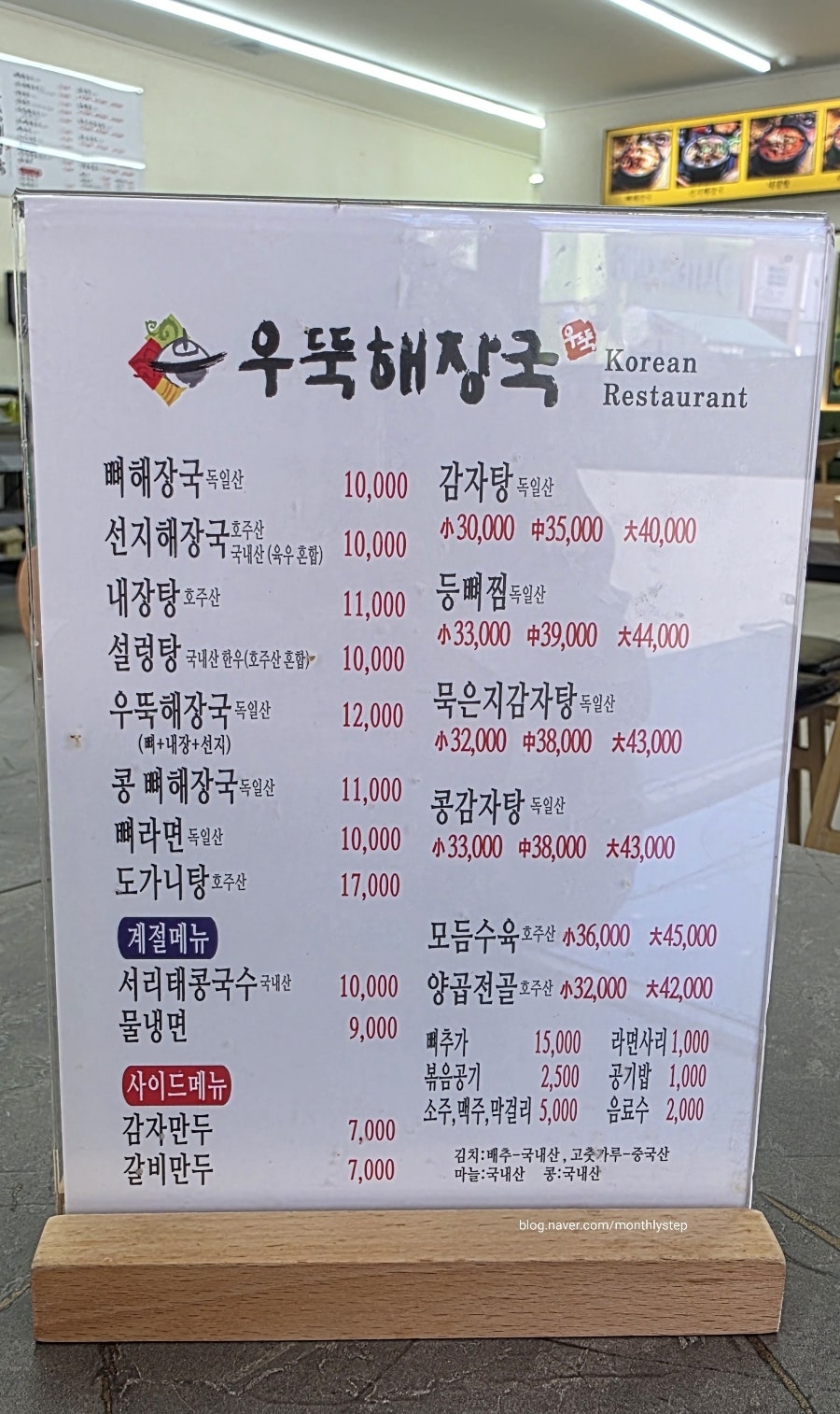 우뚝해장국 본점 사진 2
