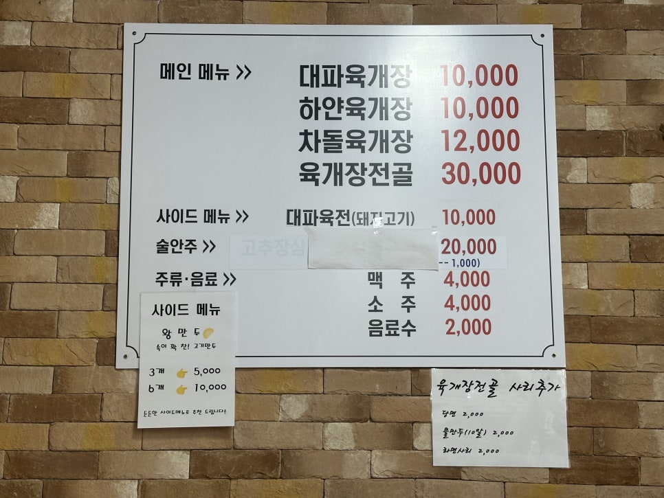 설악대파육개장 사진 5