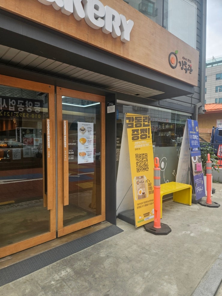 감동제빵소 사진 5
