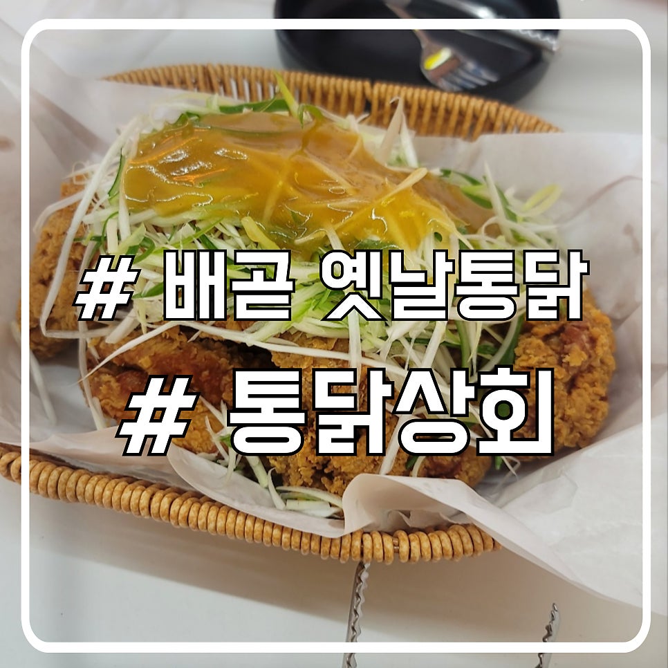 파파와통닭상회 사진 1