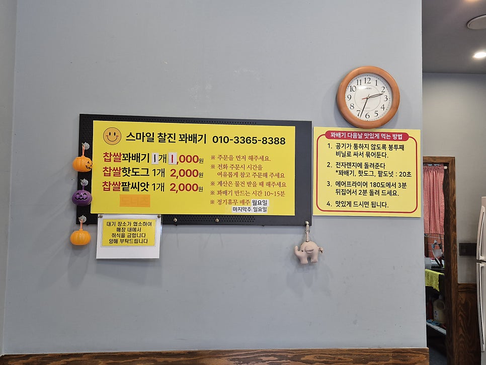 Seumailchaljinkkwabaegi Dongcheonjeom photo 6