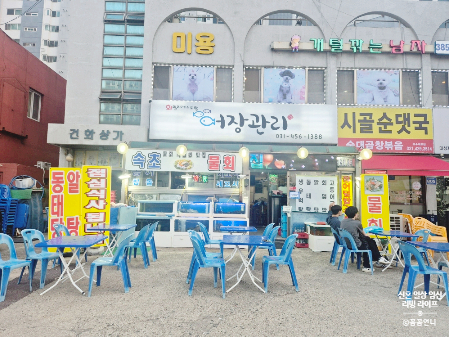 어장관리 사진 1