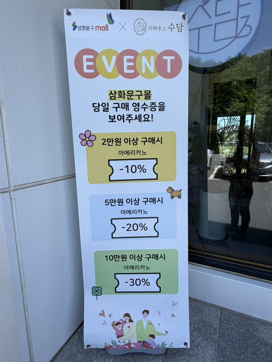 티하우스수담 사진 4