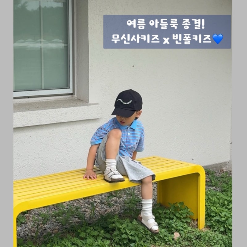 무신사키즈 X 빈폴키즈 여름 남아코디 추천! 존재감 확실한 스트라이프 카라티