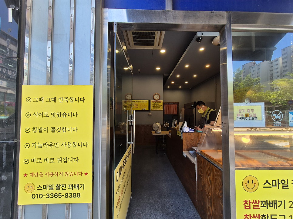Seumailchaljinkkwabaegi Dongcheonjeom photo 3