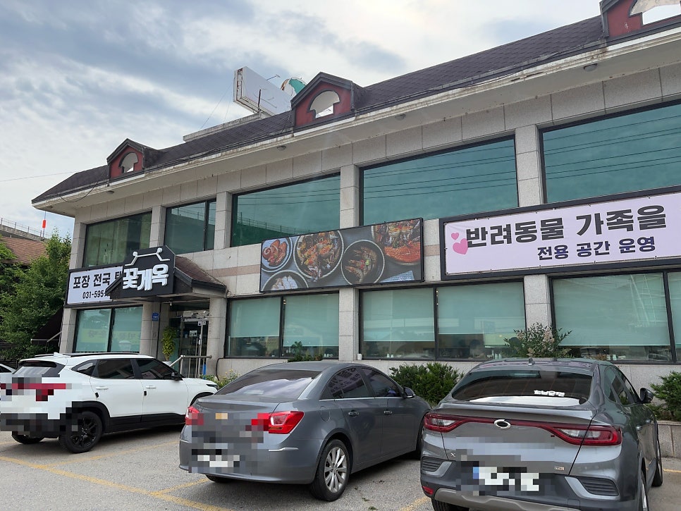 꽃게옥 사진 1