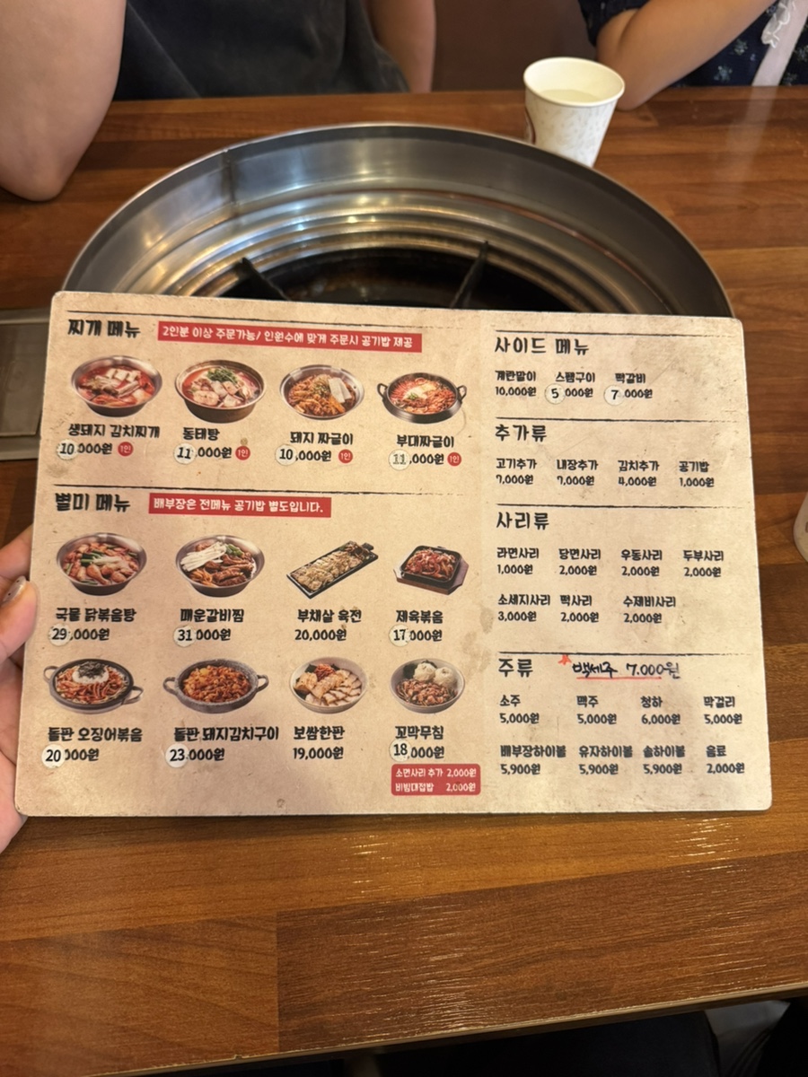 배부장찌개 금곡점 사진 1