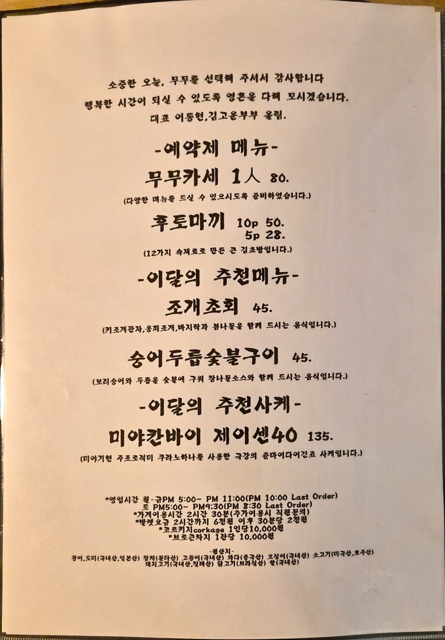 다이닝무무 사진 3