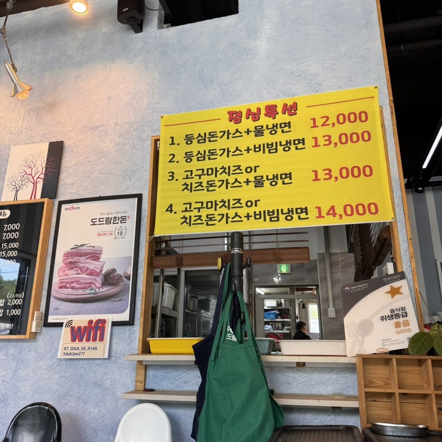 신갈리돈가스 사진 3