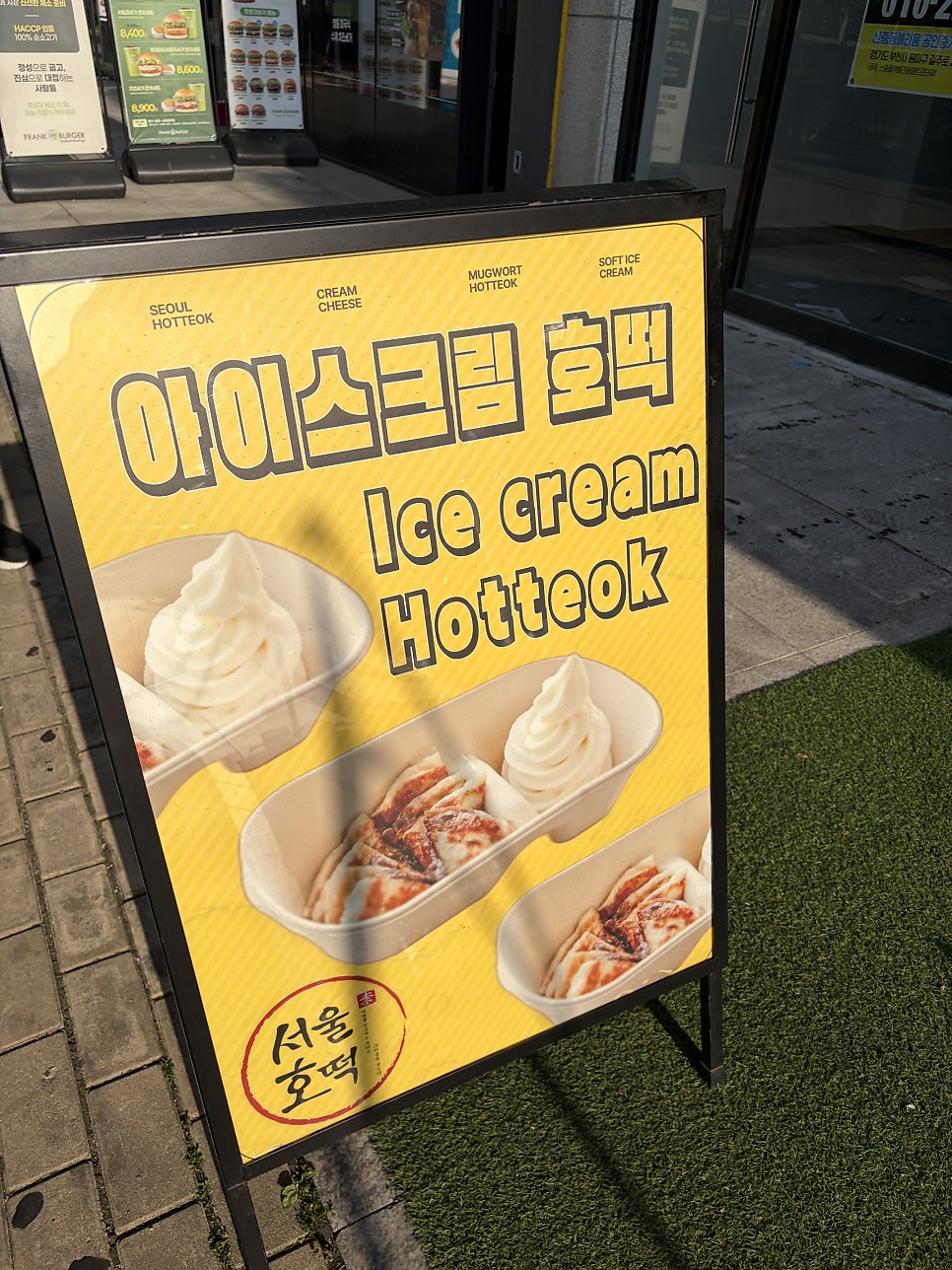 호떡집 사진 4