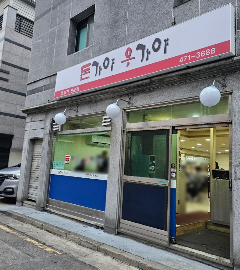 돈가야우가야 사진 6