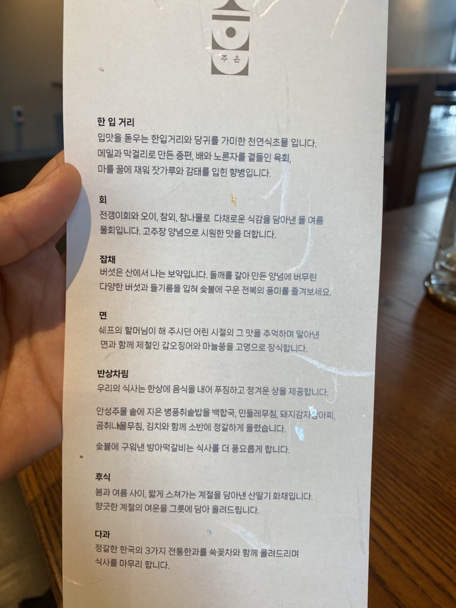 레스토랑주은 사진 6
