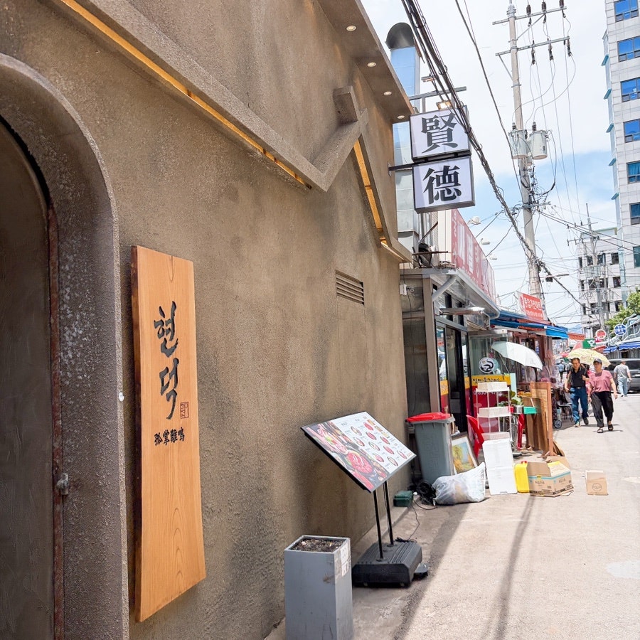 현덕 사진 2