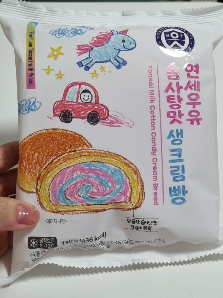  연세우유 솜사탕맛 생크림빵 알록달록 달콤한 솜사탕맛 크림이 가득!