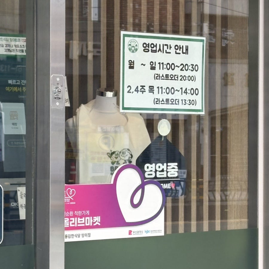 용감한식당 망미점 사진 4