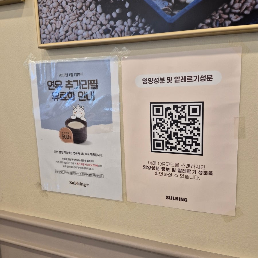 설빙 강원춘천강남점 사진 3