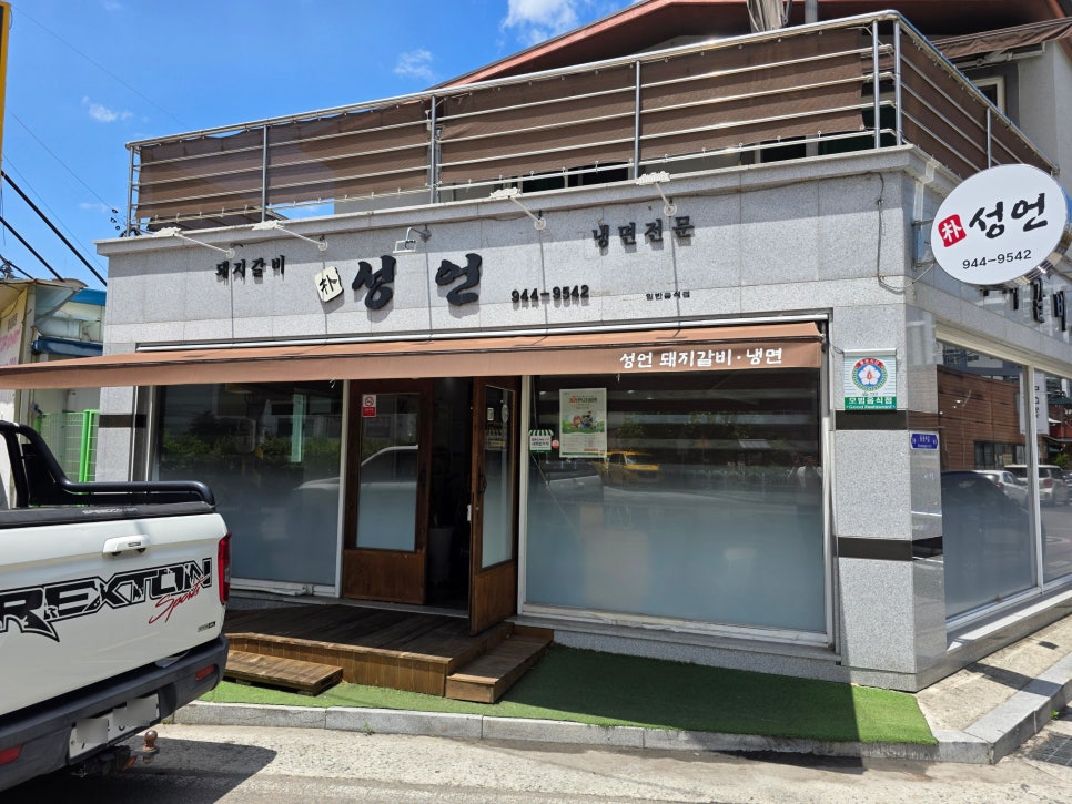 성언 사진 1