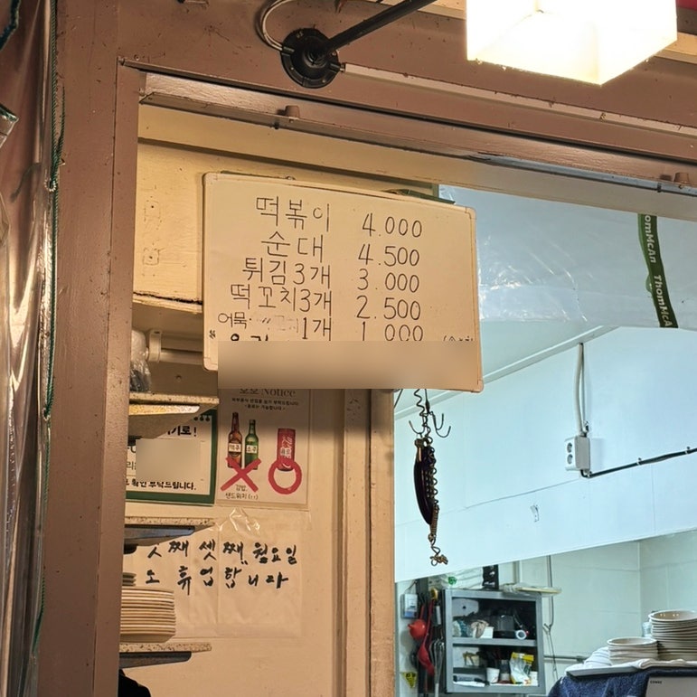 호호떡볶이 사진 5