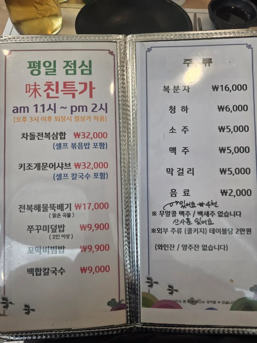 어부의밥상 광명소하점 사진 5
