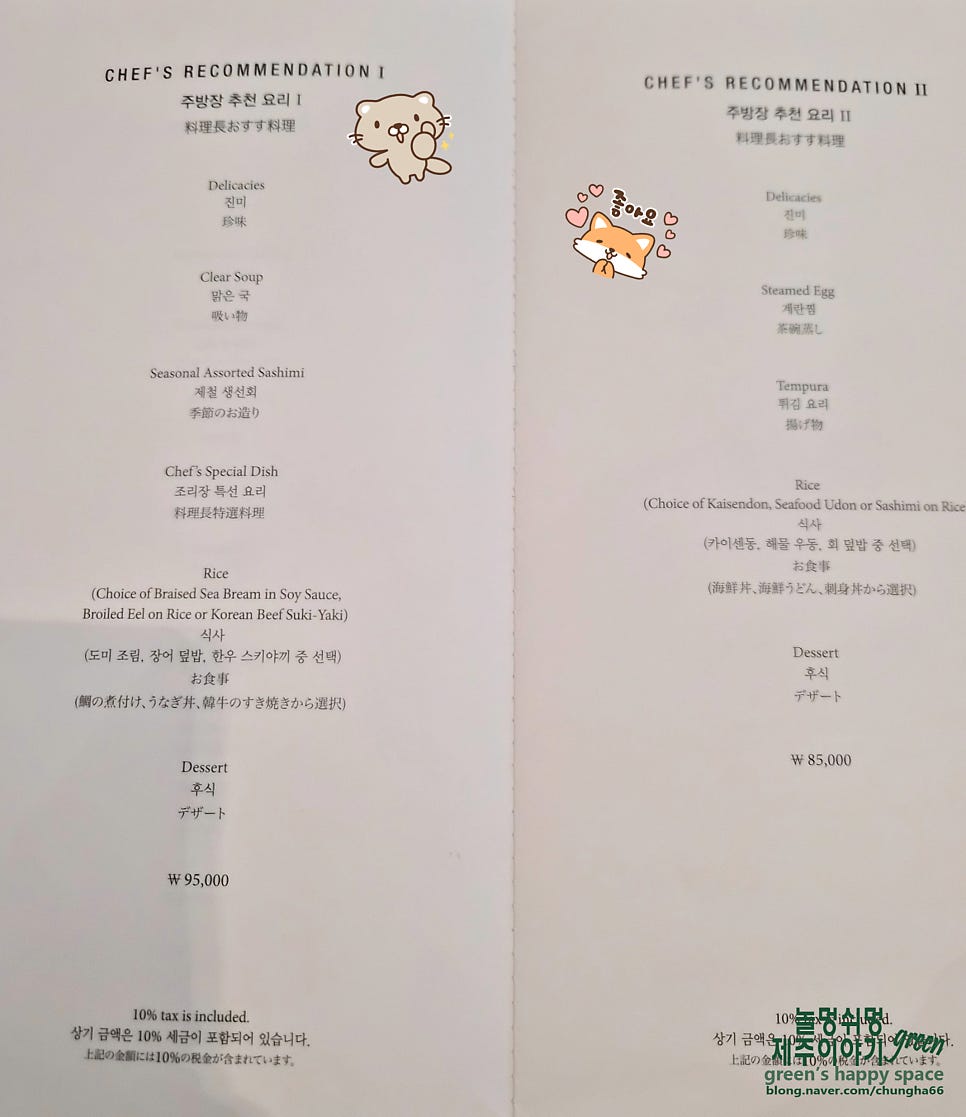 제주신라호텔 히노데 사진 6