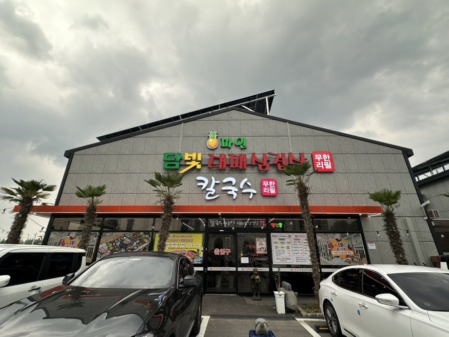 담빛칼국수 사진 1