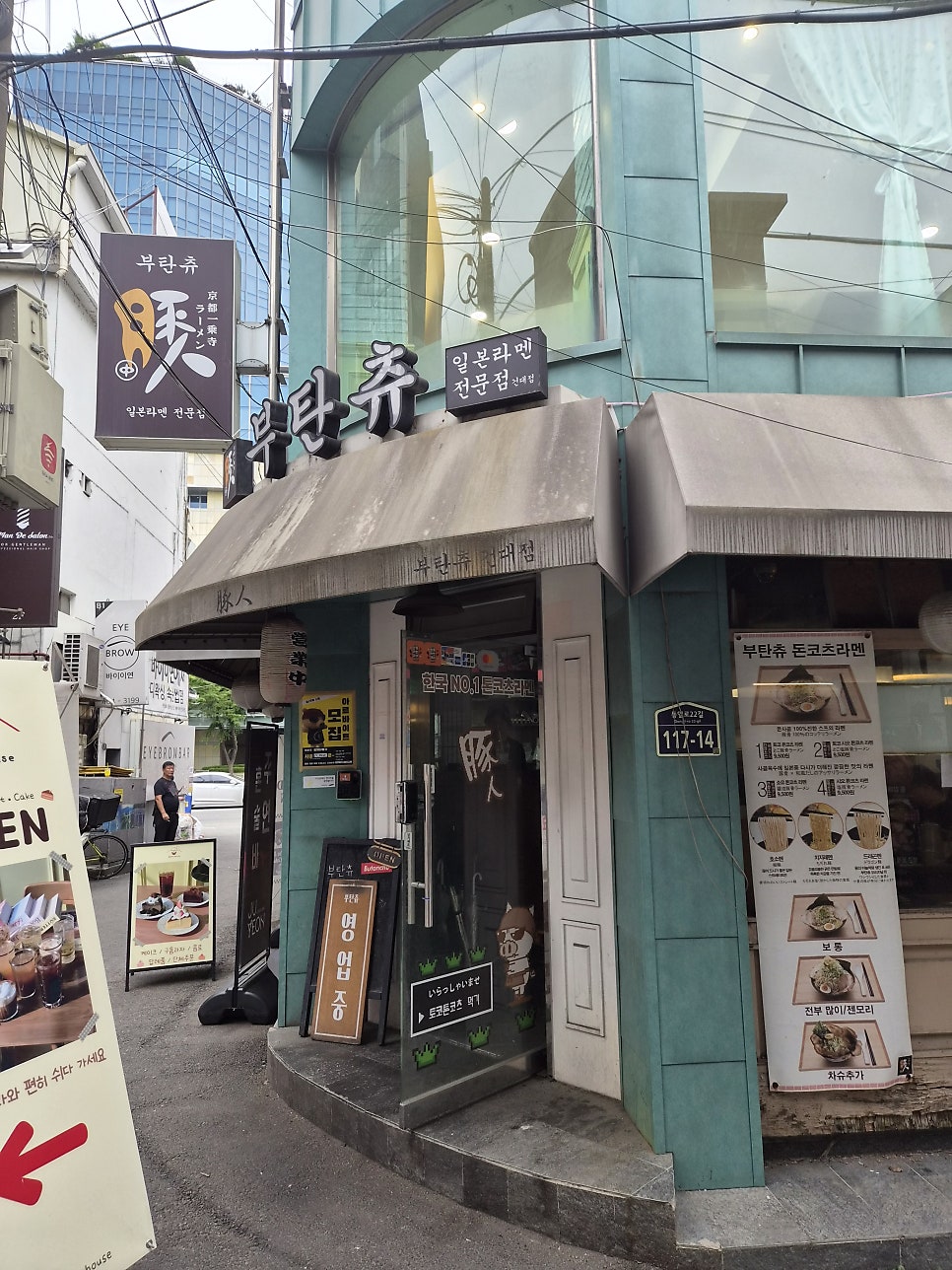 부탄츄 건대점 사진 1