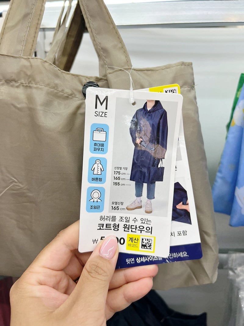 다이소 우비 가격 장마철 필수품 가방 방수 커버 종류까지