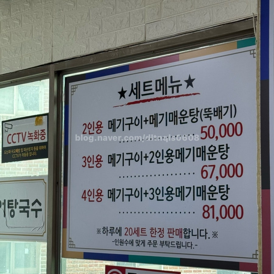 메기일번지 사진 6
