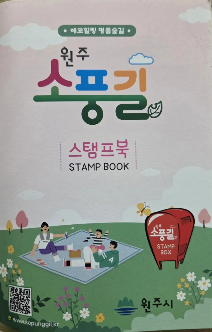 봉화산둘레길 사진 4