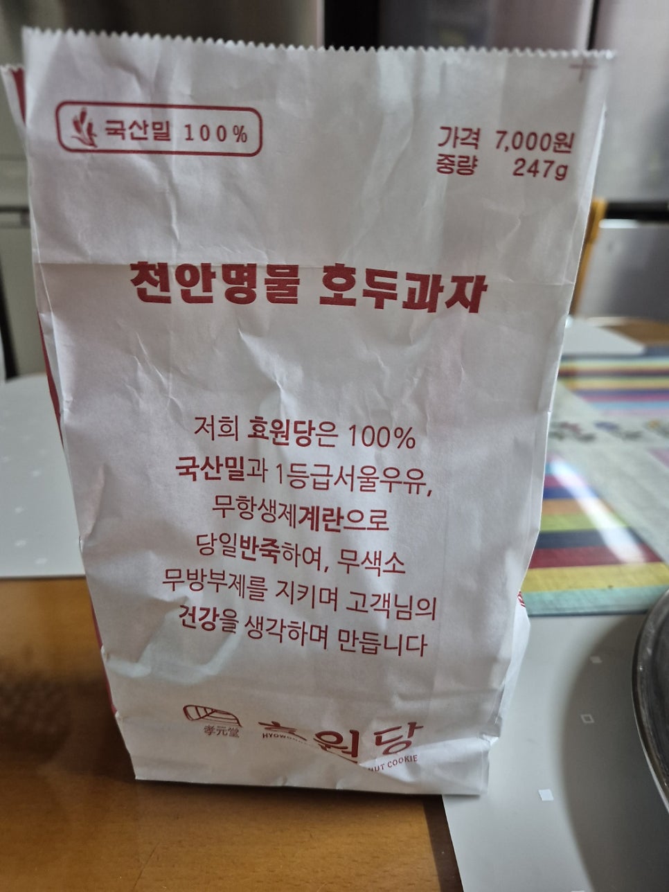 효원당 사진 5
