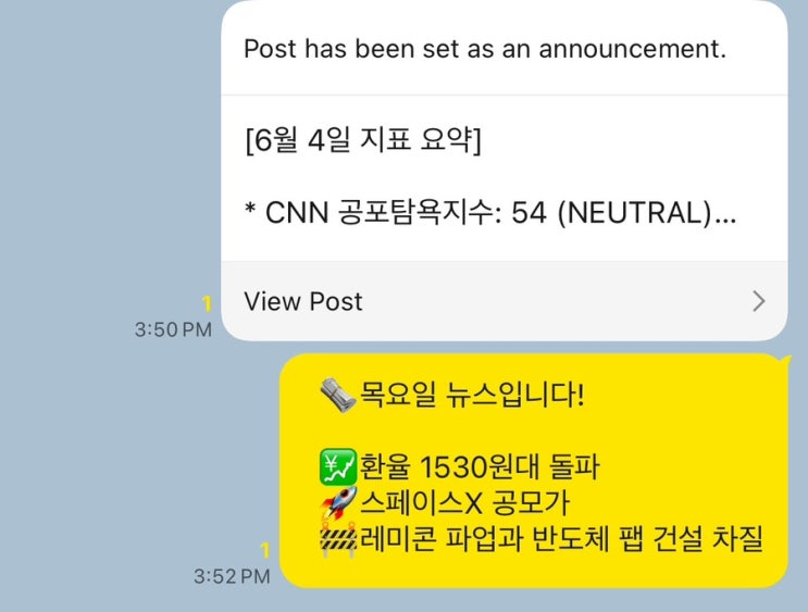 경제뉴스 | 환율 1530원 • 스페이스X 공모가 • <b>레미콘 파업</b>