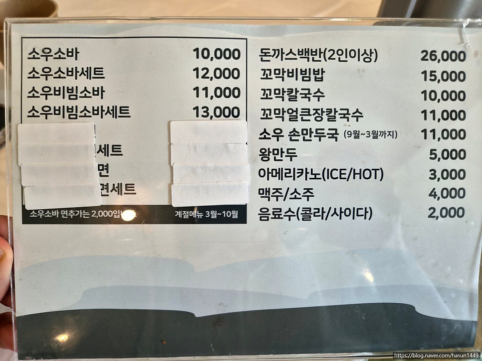 소우 사진 4