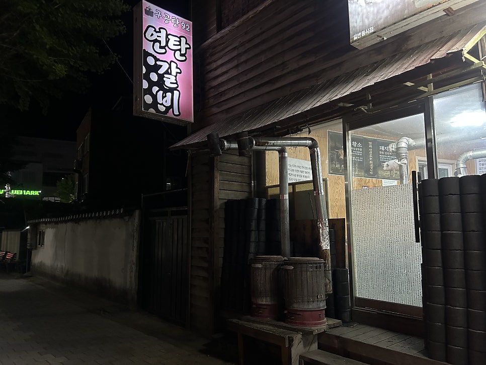 구공탄92 사진 2