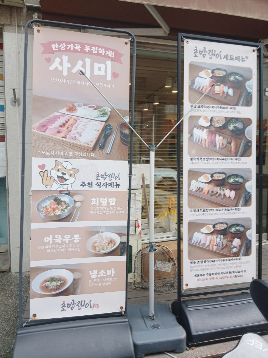 초밥쟁이 사진 3