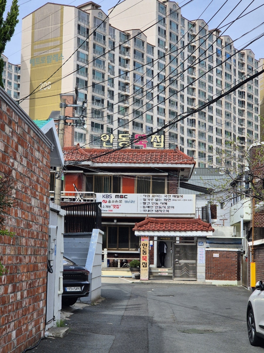 Andongmukjip photo 2